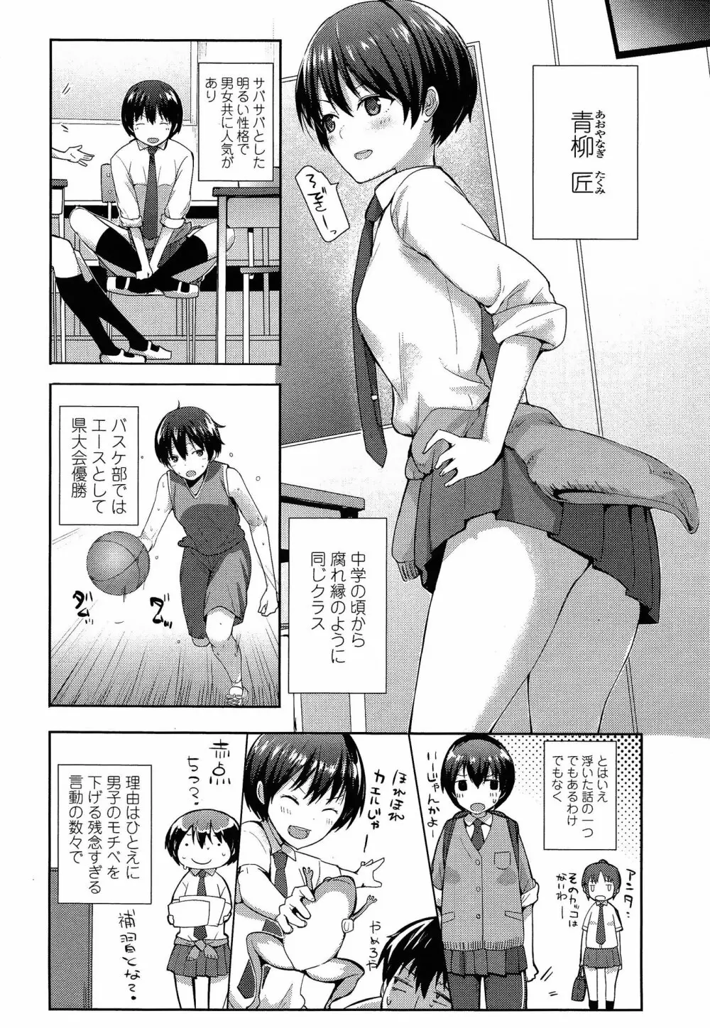 COMIC 高 Vol.3 166ページ