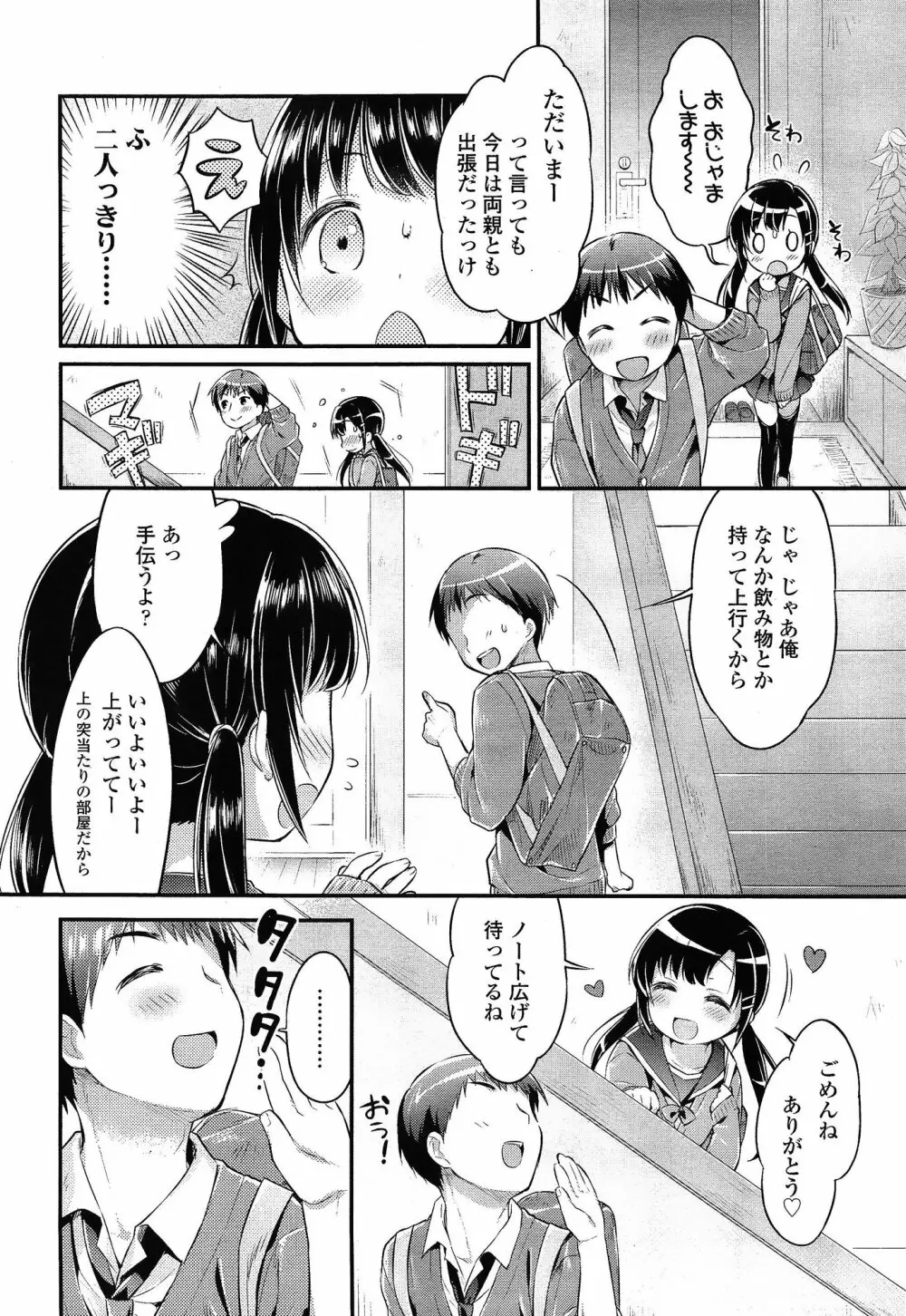 COMIC 高 Vol.3 186ページ