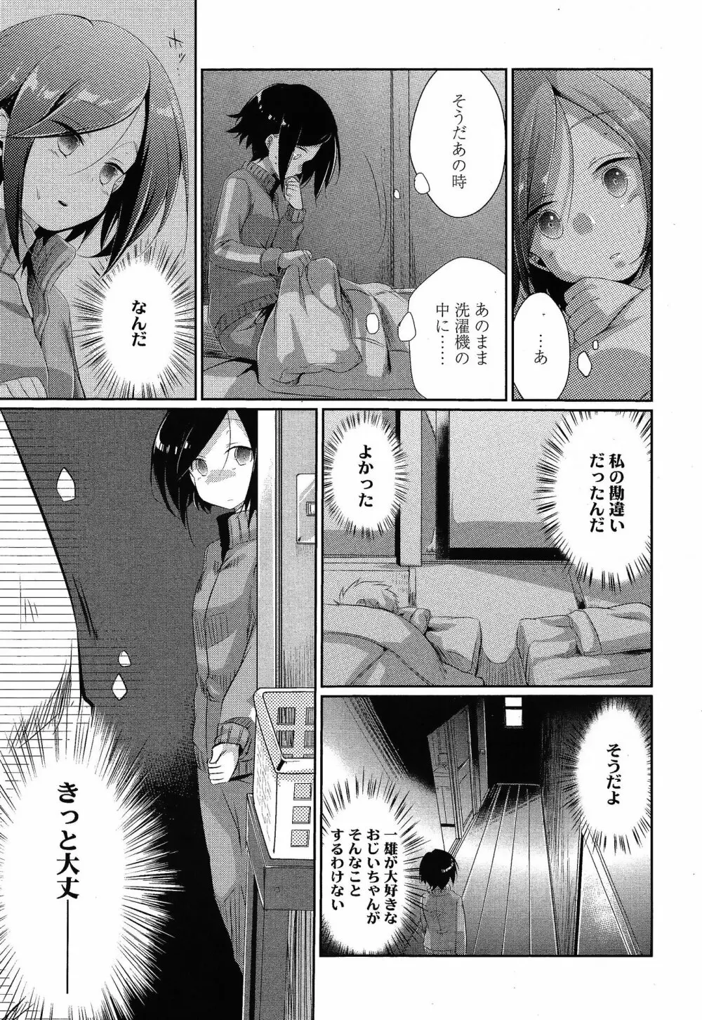 COMIC 高 Vol.3 215ページ