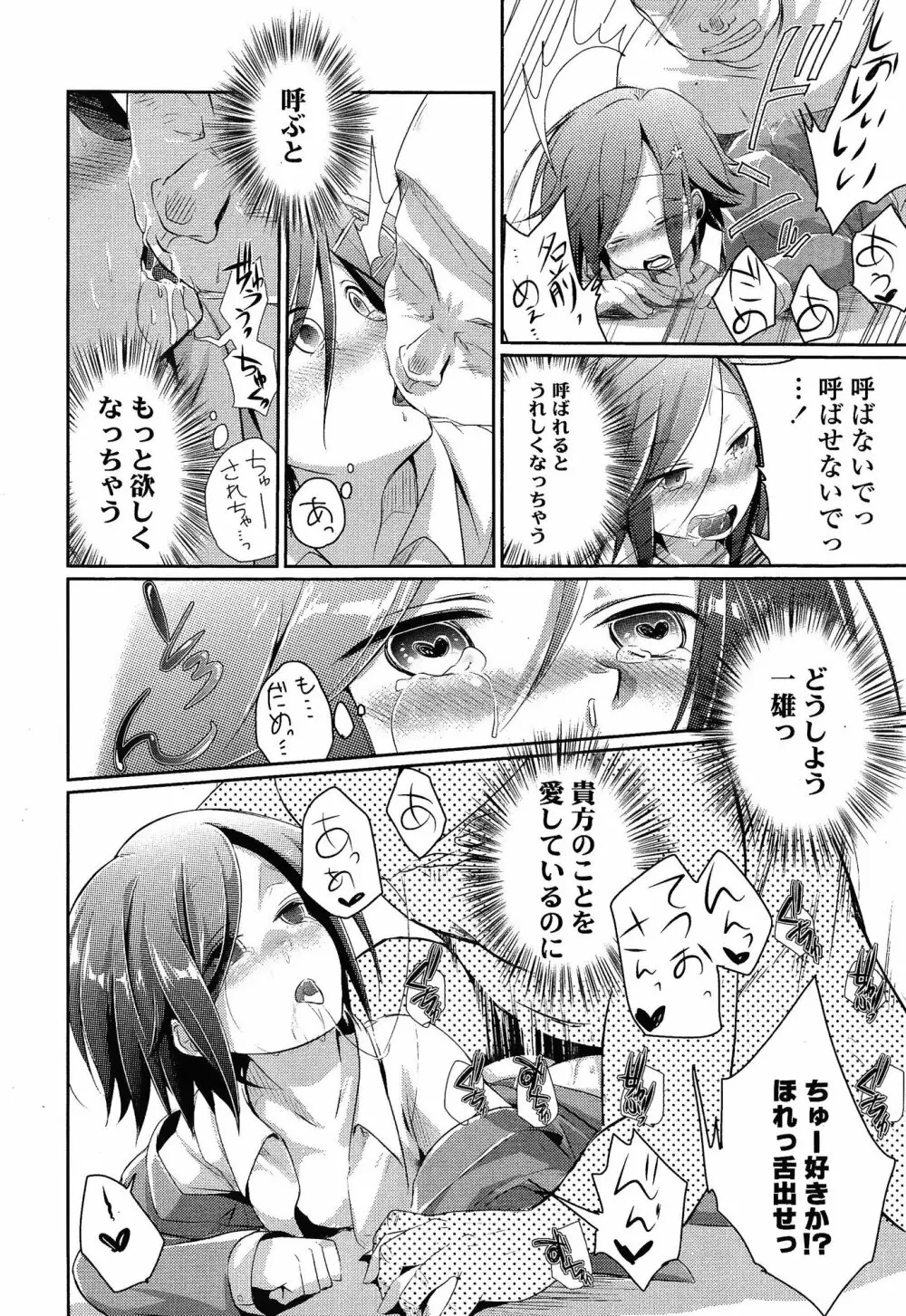 COMIC 高 Vol.3 230ページ