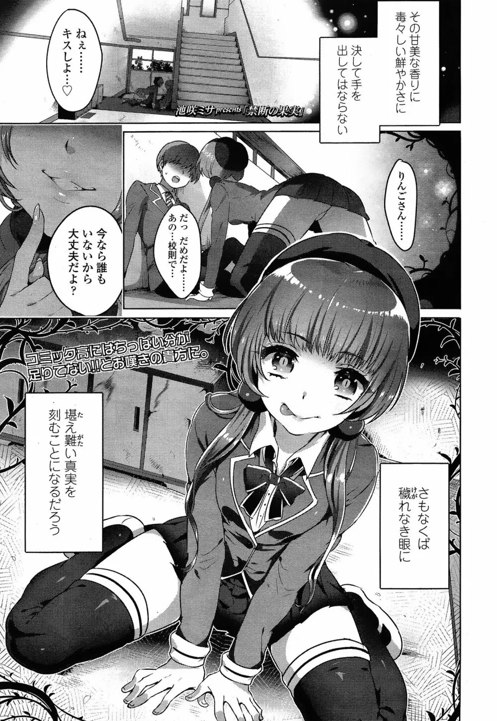 COMIC 高 Vol.3 235ページ