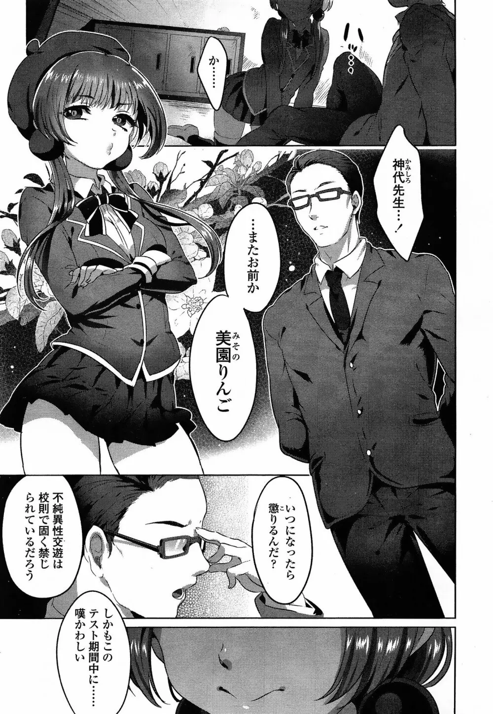 COMIC 高 Vol.3 237ページ