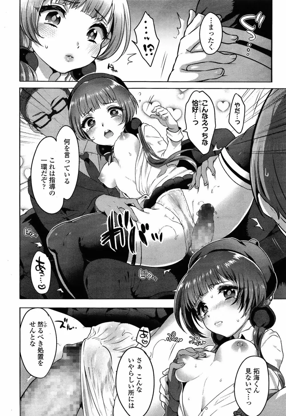 COMIC 高 Vol.3 246ページ