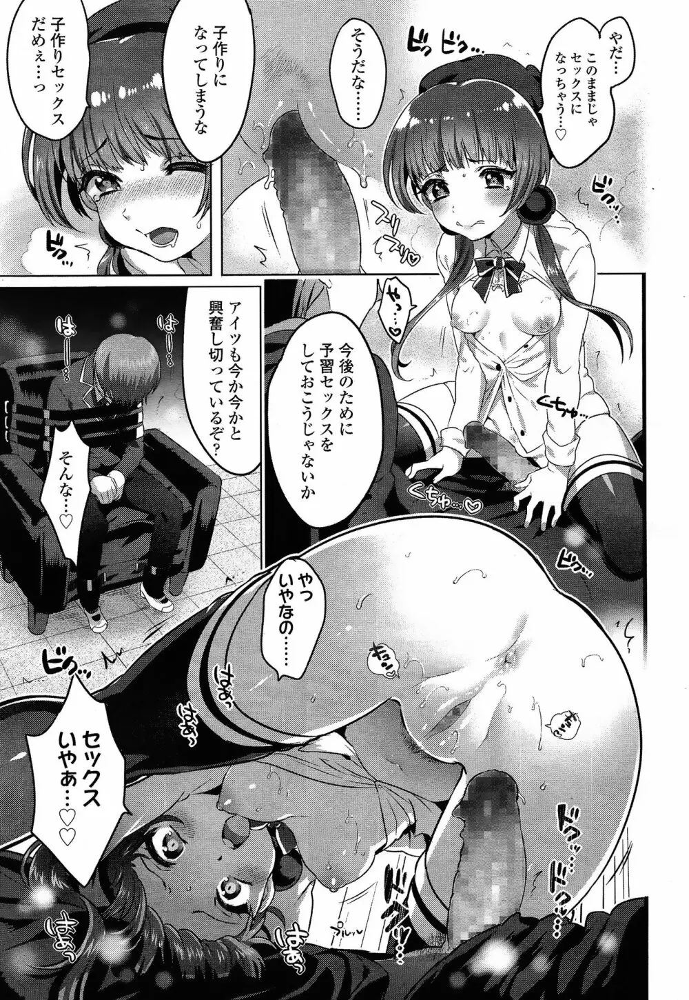COMIC 高 Vol.3 251ページ