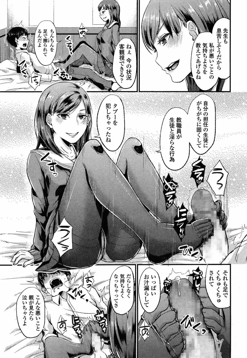 COMIC 高 Vol.3 273ページ
