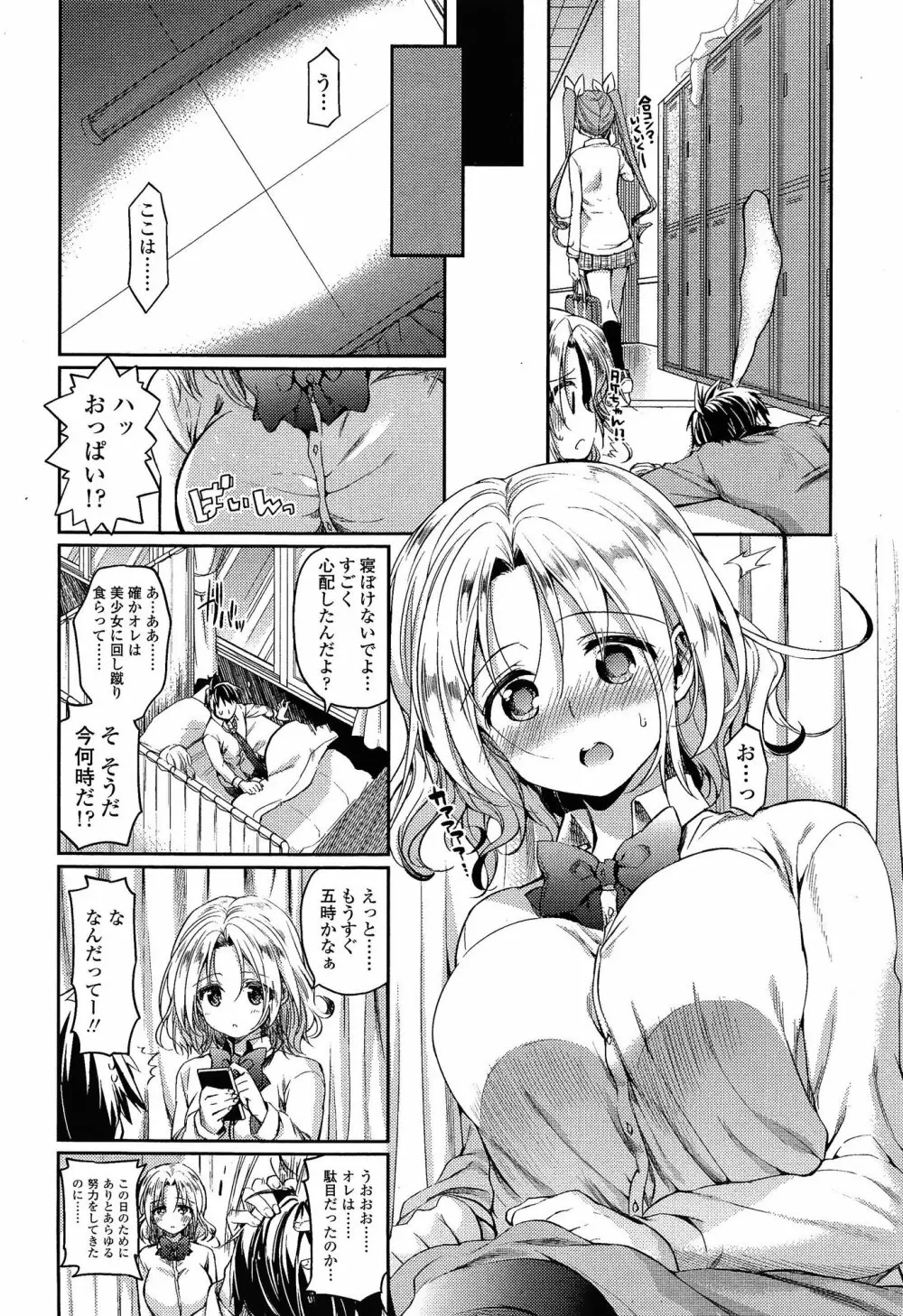 COMIC 高 Vol.3 294ページ