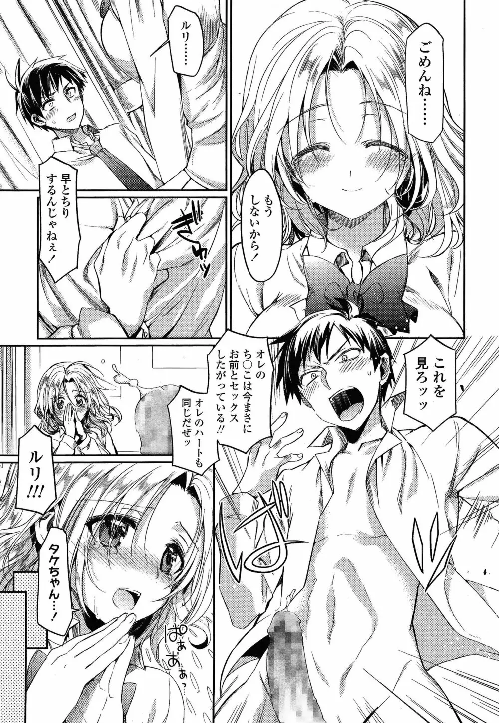 COMIC 高 Vol.3 301ページ