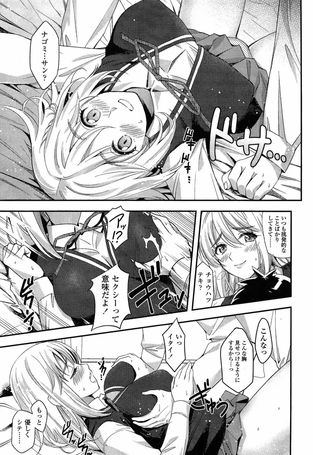 COMIC 高 Vol.3 321ページ