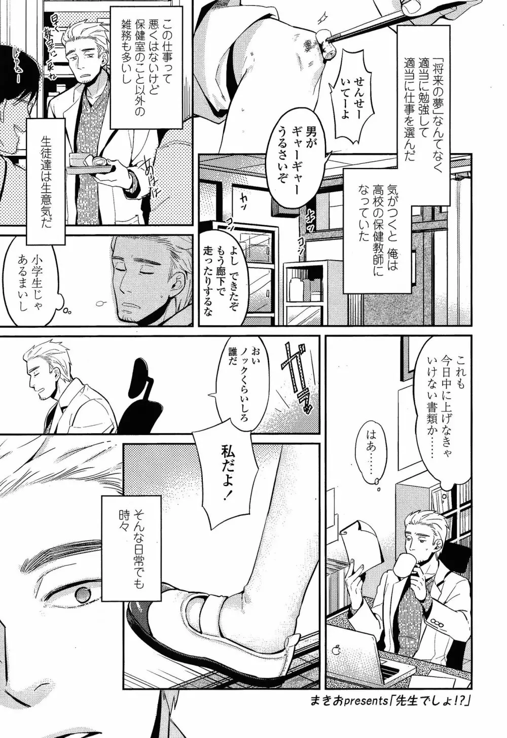 COMIC 高 Vol.3 335ページ