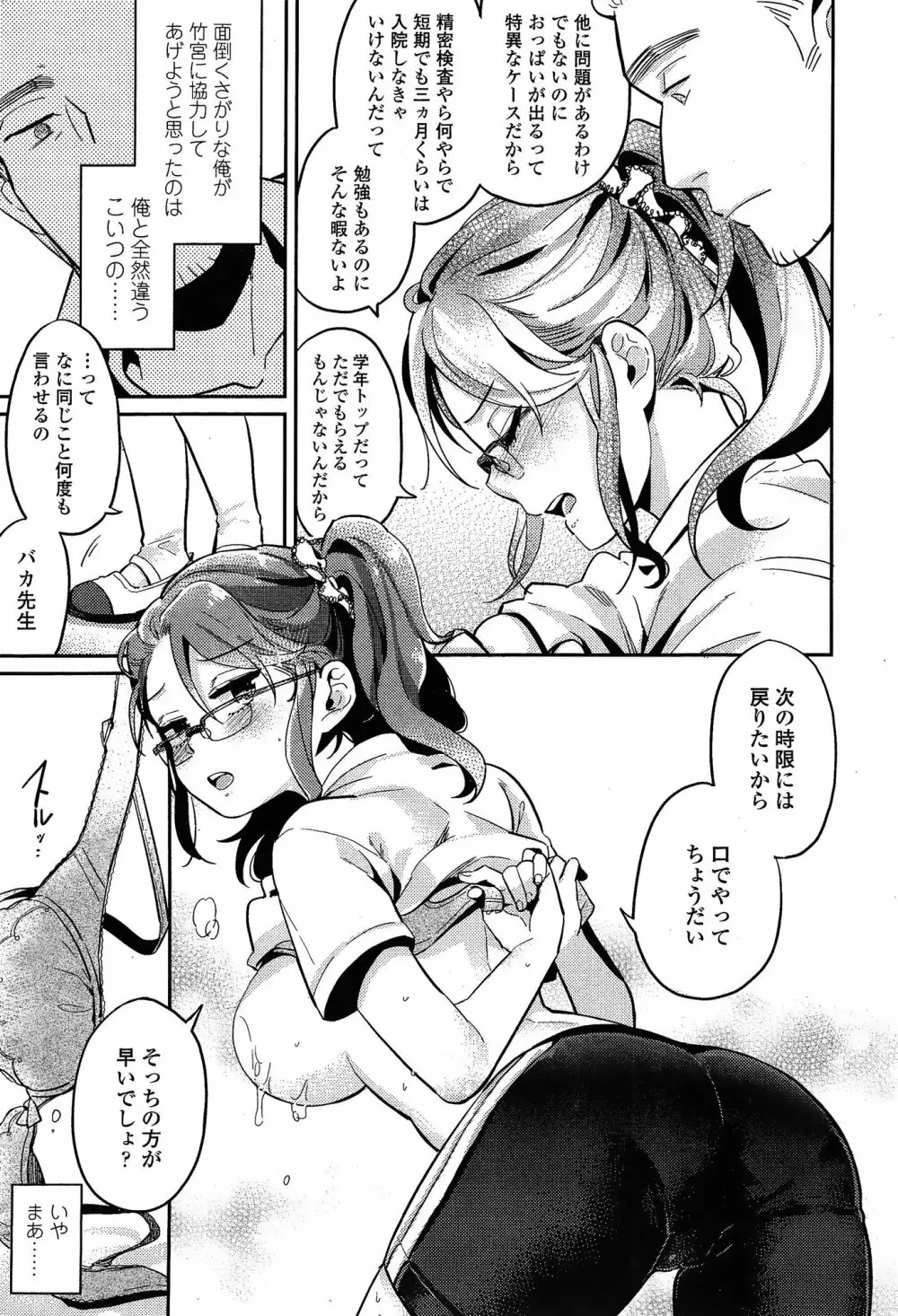 COMIC 高 Vol.3 341ページ