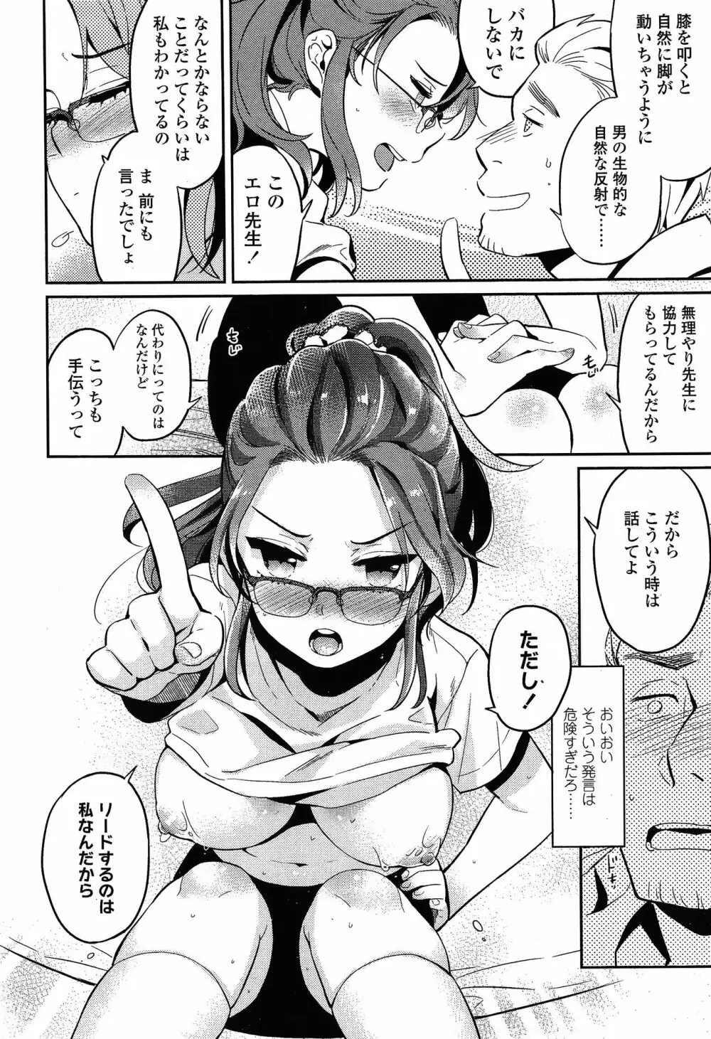 COMIC 高 Vol.3 344ページ