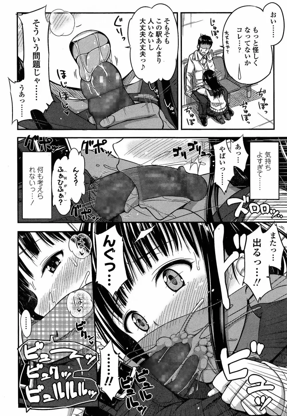 COMIC 高 Vol.3 36ページ