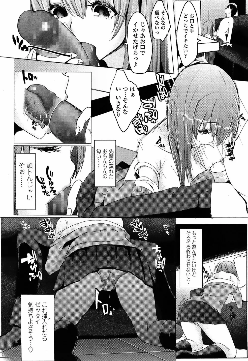 COMIC 高 Vol.3 374ページ