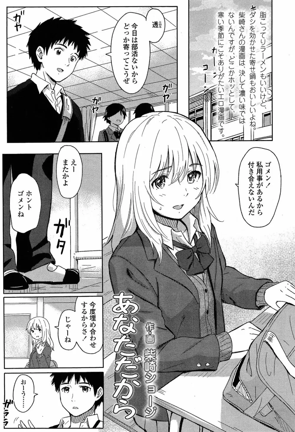 COMIC 高 Vol.3 407ページ