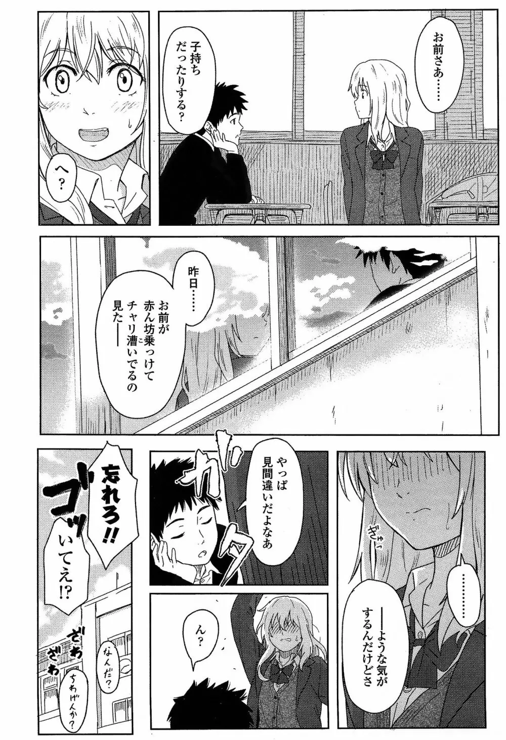 COMIC 高 Vol.3 412ページ