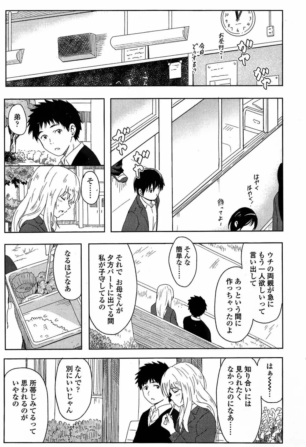 COMIC 高 Vol.3 413ページ