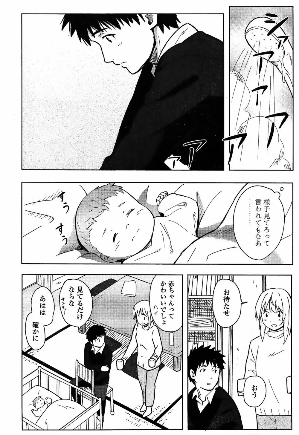 COMIC 高 Vol.3 440ページ