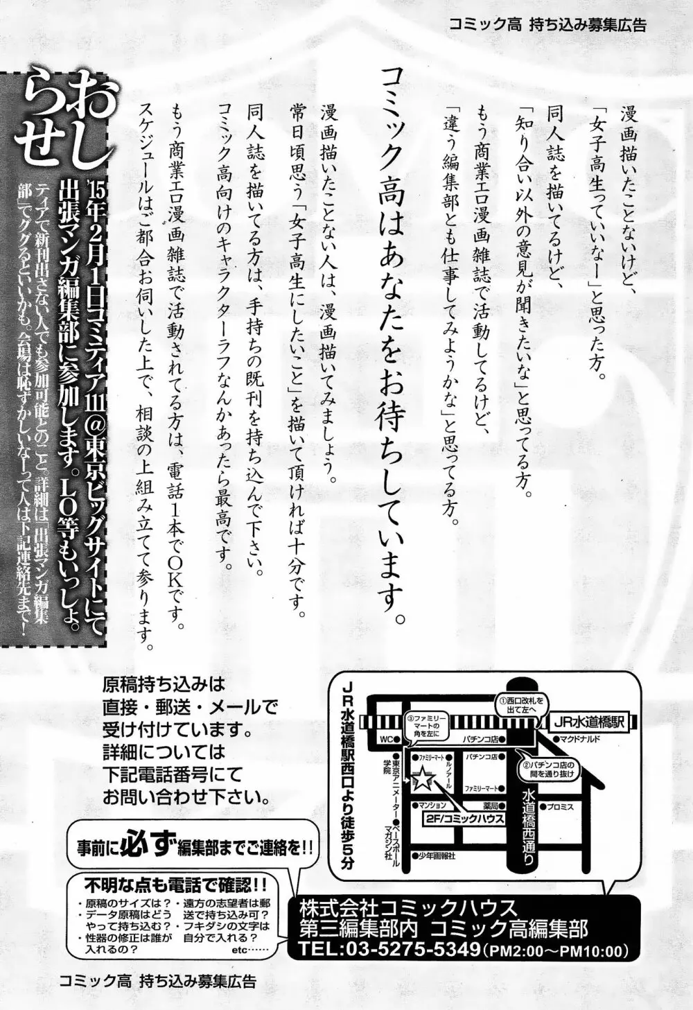 COMIC 高 Vol.3 443ページ