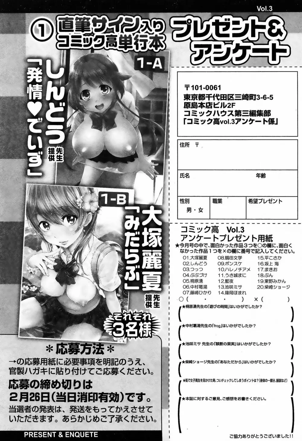 COMIC 高 Vol.3 448ページ