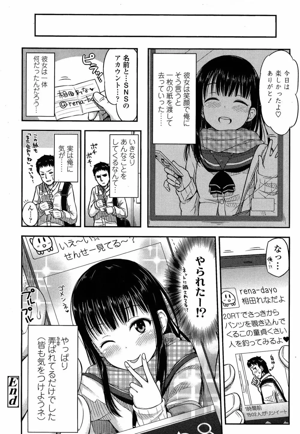 COMIC 高 Vol.3 46ページ