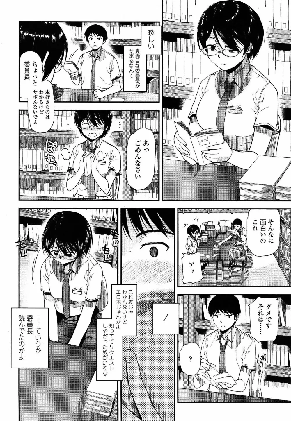 COMIC 高 Vol.3 66ページ