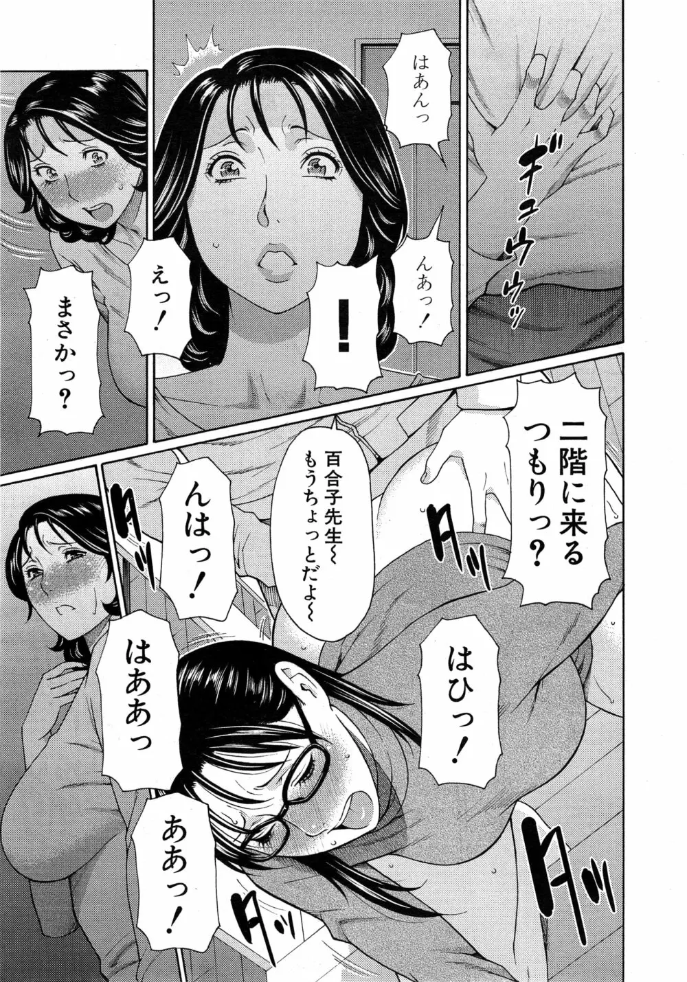 COMIC 夢幻転生 2015年2月号 114ページ