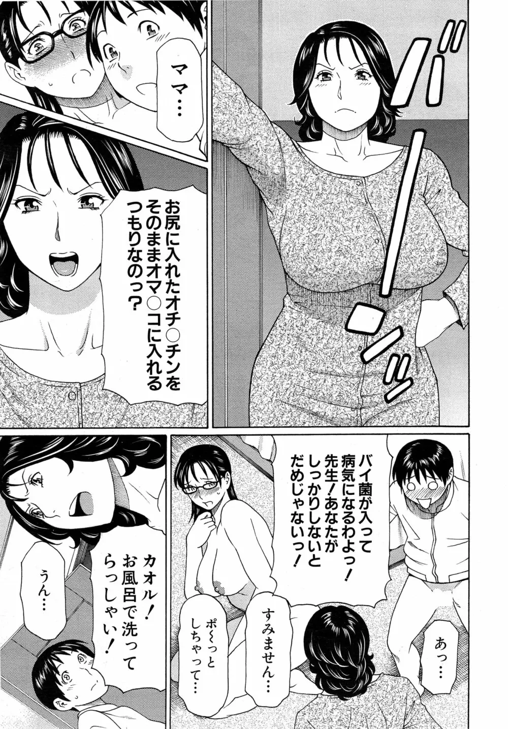 COMIC 夢幻転生 2015年2月号 120ページ