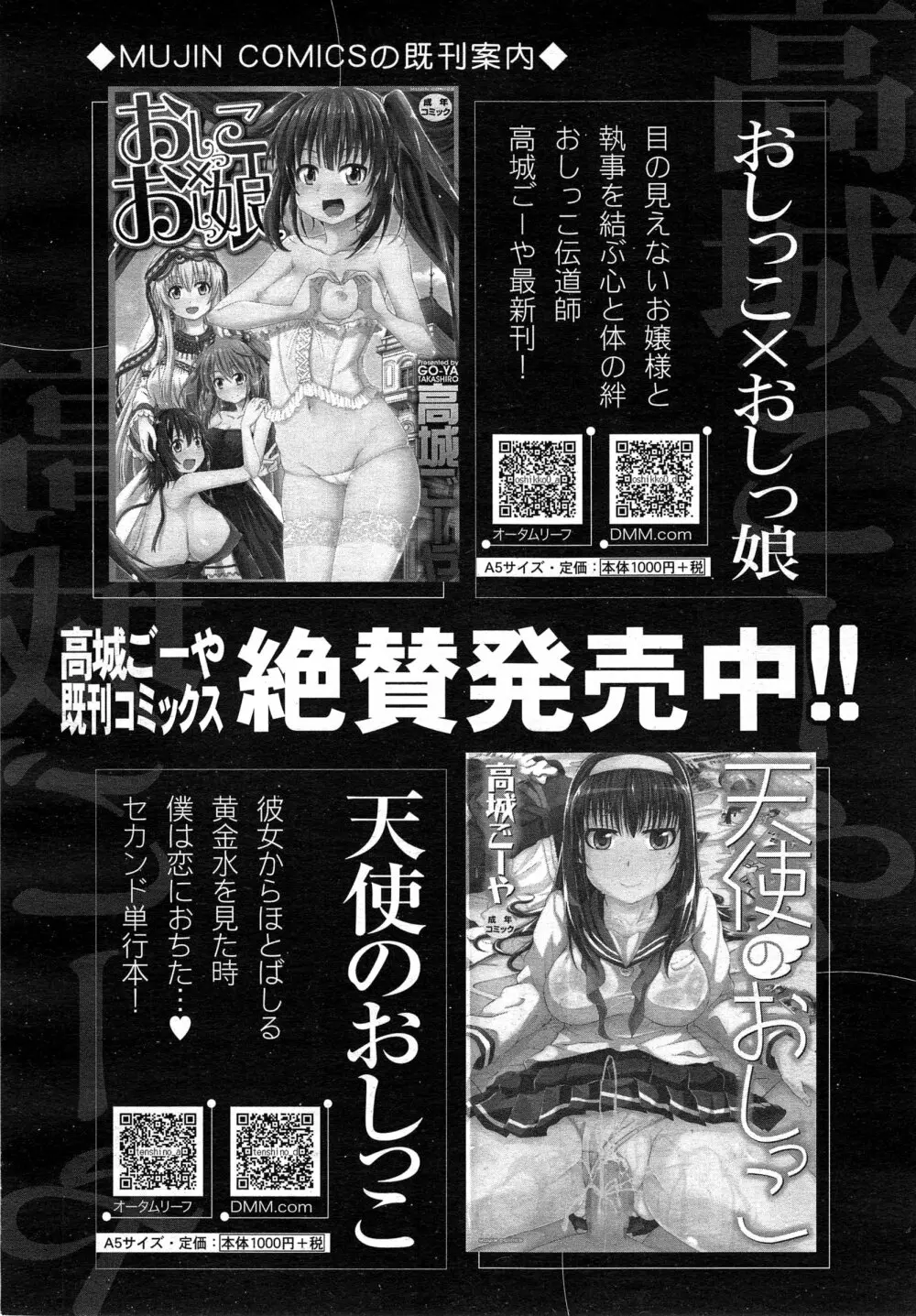 COMIC 夢幻転生 2015年2月号 143ページ