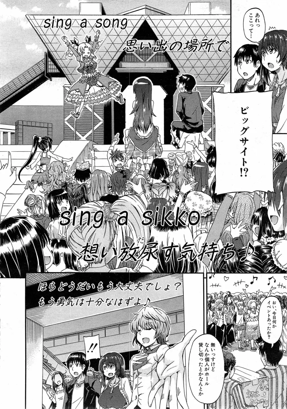 COMIC 夢幻転生 2015年2月号 155ページ