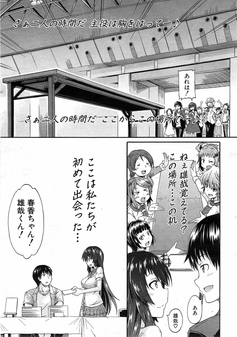 COMIC 夢幻転生 2015年2月号 156ページ