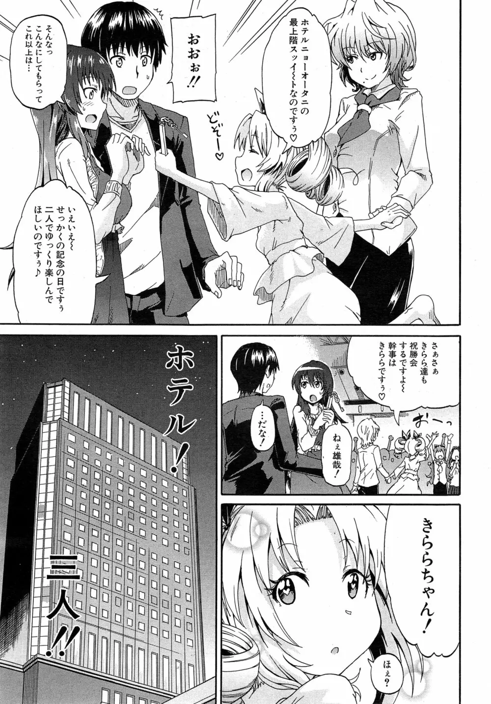 COMIC 夢幻転生 2015年2月号 162ページ