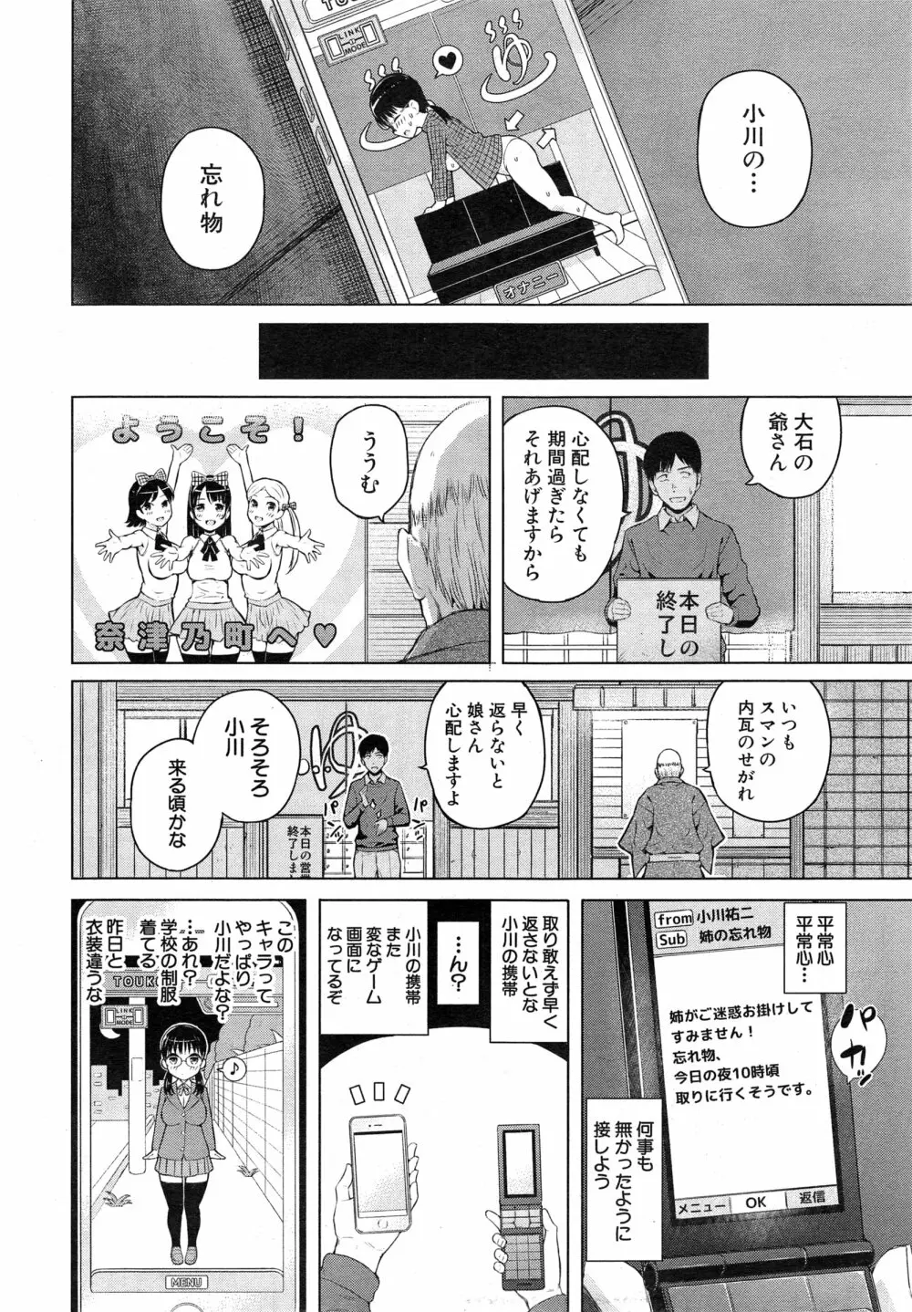 COMIC 夢幻転生 2015年2月号 17ページ