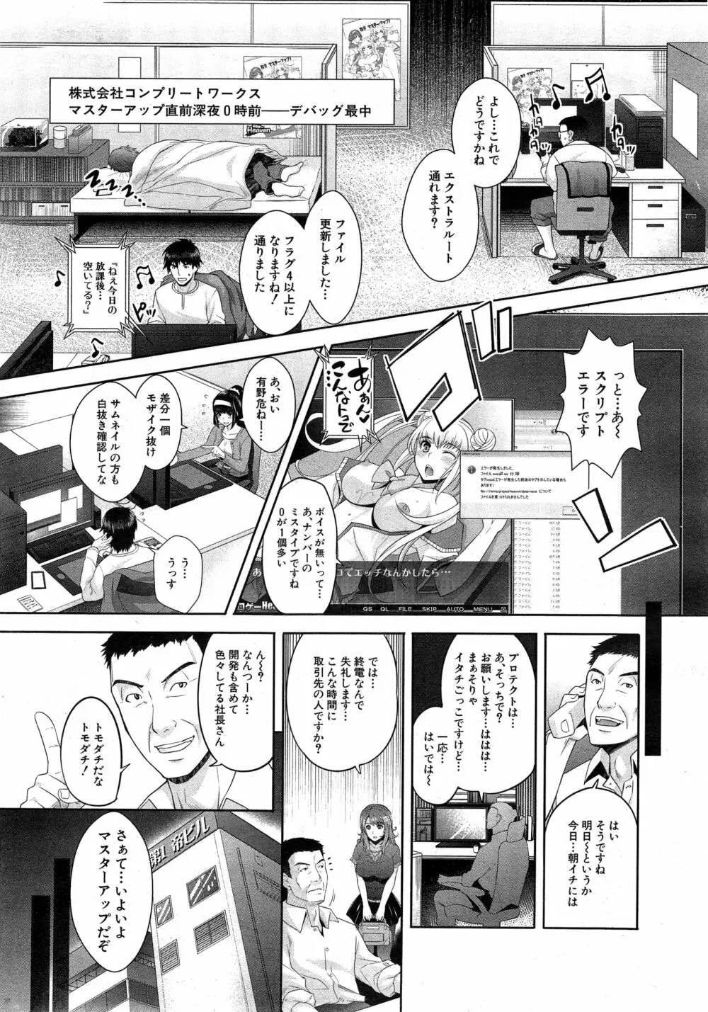 COMIC 夢幻転生 2015年2月号 218ページ