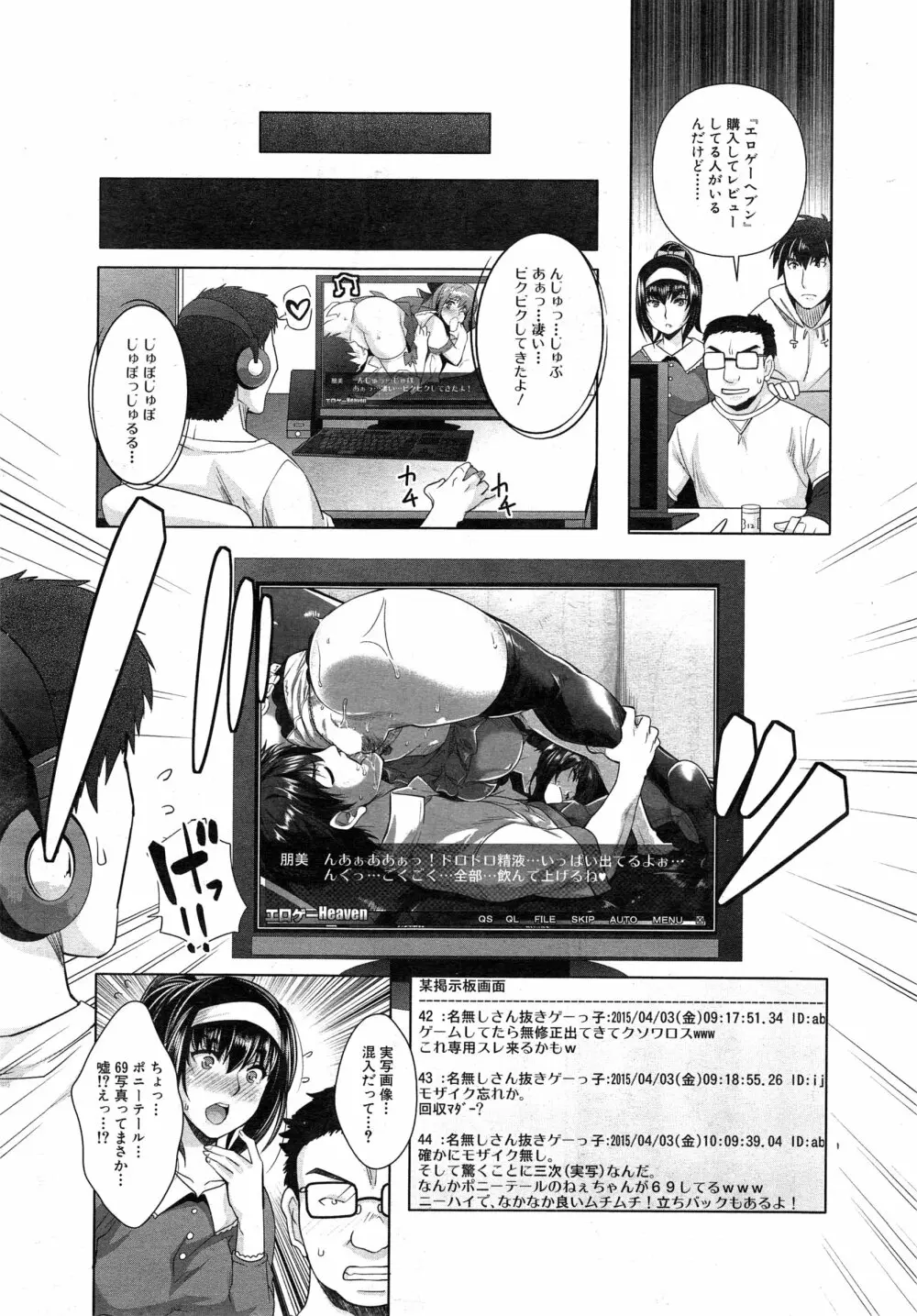 COMIC 夢幻転生 2015年2月号 246ページ