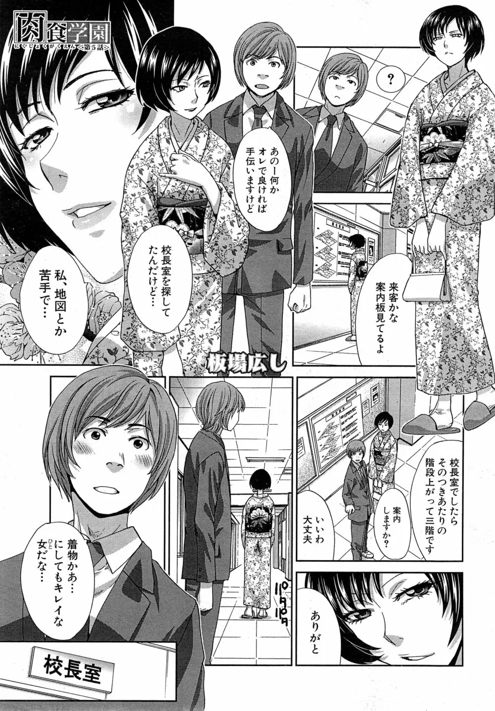 COMIC 夢幻転生 2015年2月号 264ページ