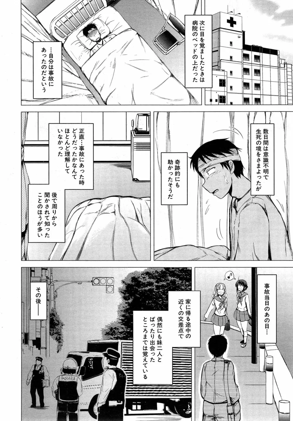COMIC 夢幻転生 2015年2月号 335ページ