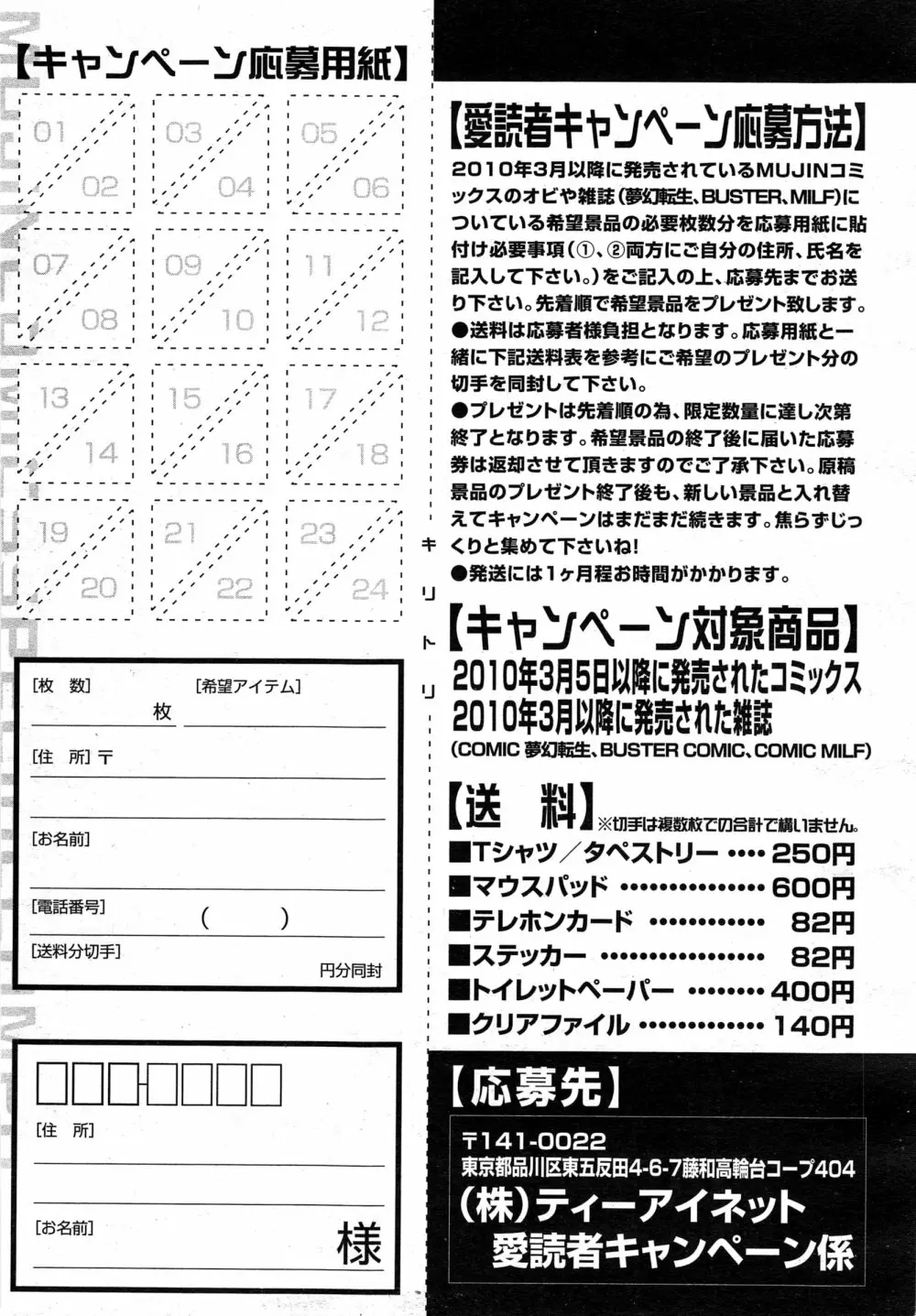 COMIC 夢幻転生 2015年2月号 342ページ
