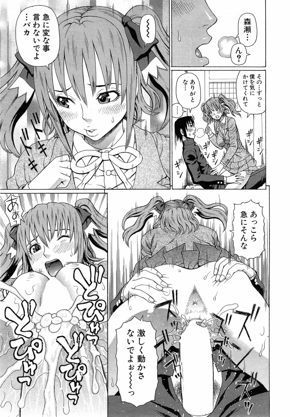 COMIC 夢幻転生 2015年2月号 370ページ