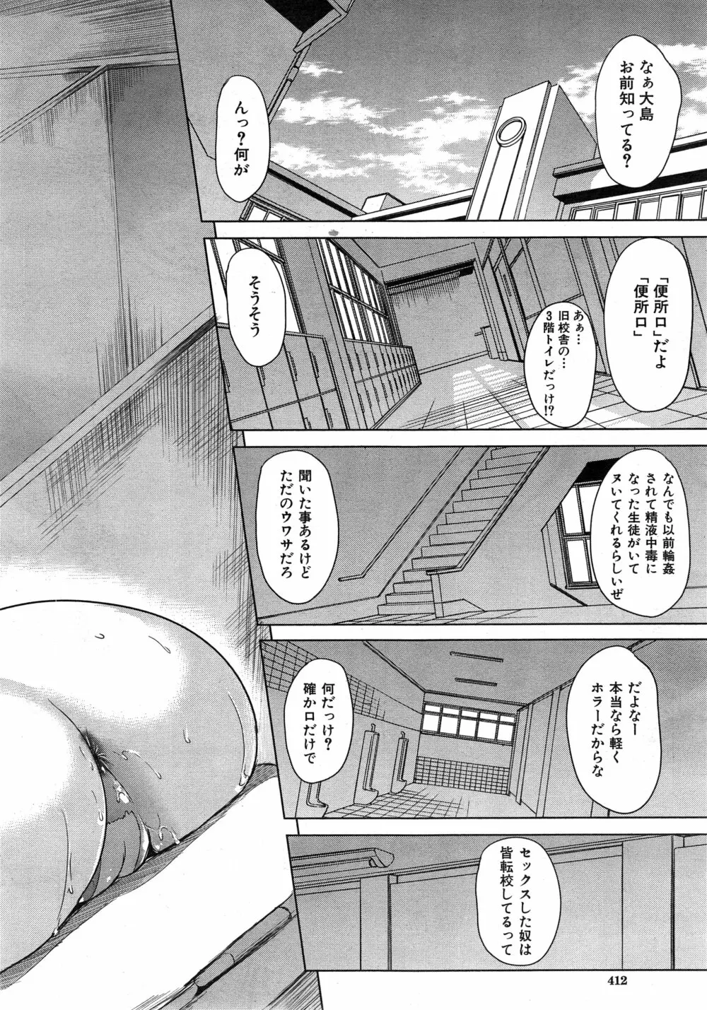 COMIC 夢幻転生 2015年2月号 411ページ