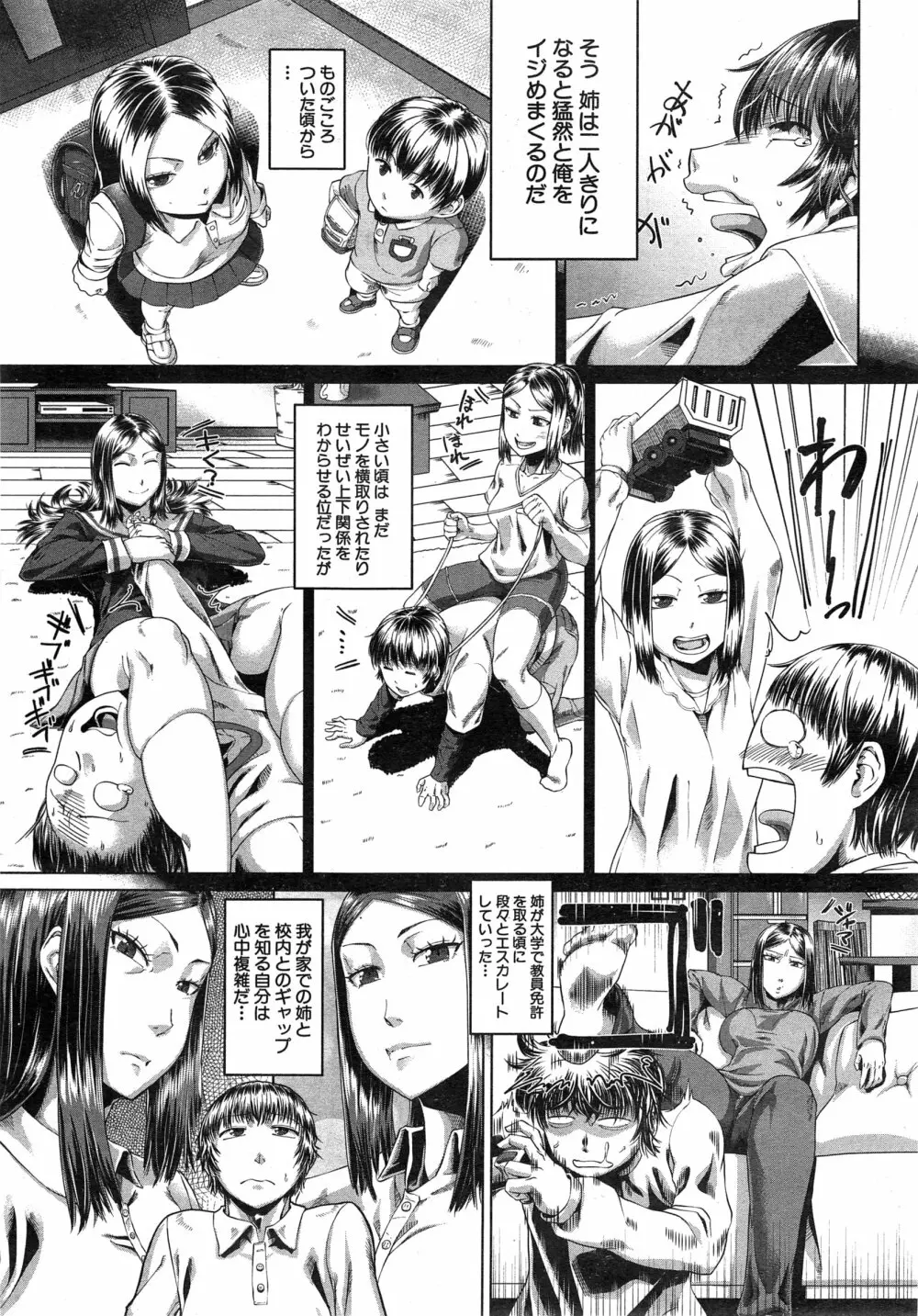 COMIC 夢幻転生 2015年2月号 436ページ