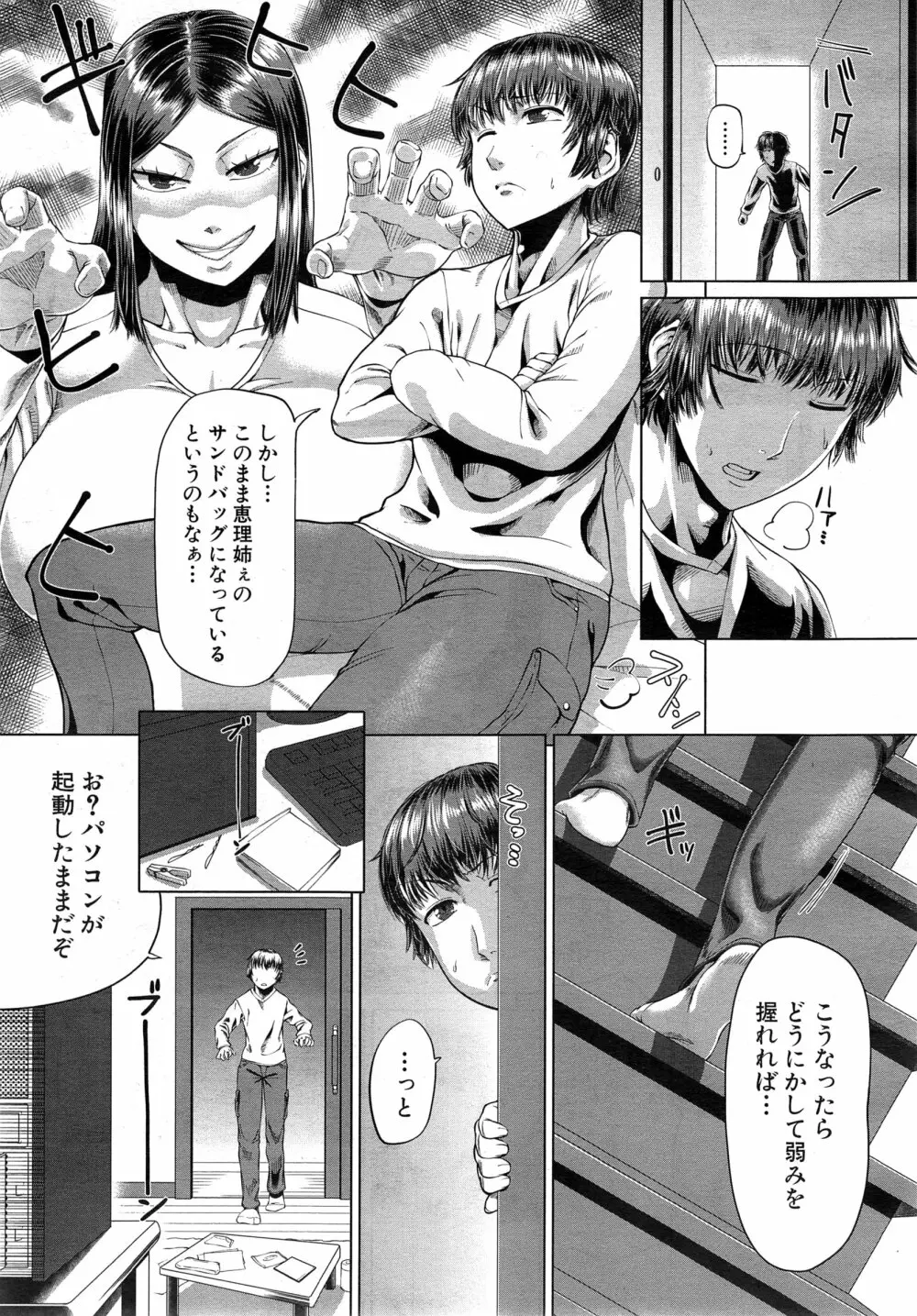 COMIC 夢幻転生 2015年2月号 438ページ