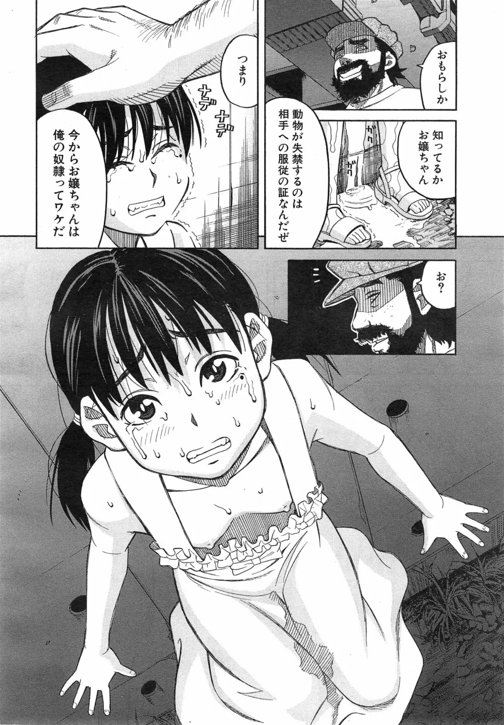 COMIC 夢幻転生 2015年2月号 491ページ