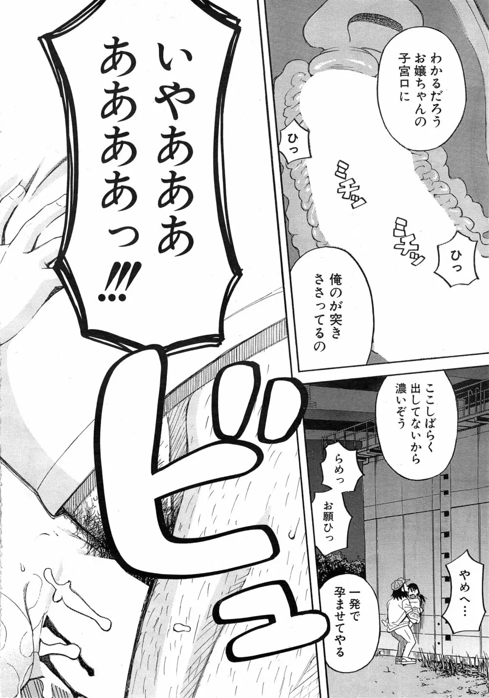 COMIC 夢幻転生 2015年2月号 517ページ