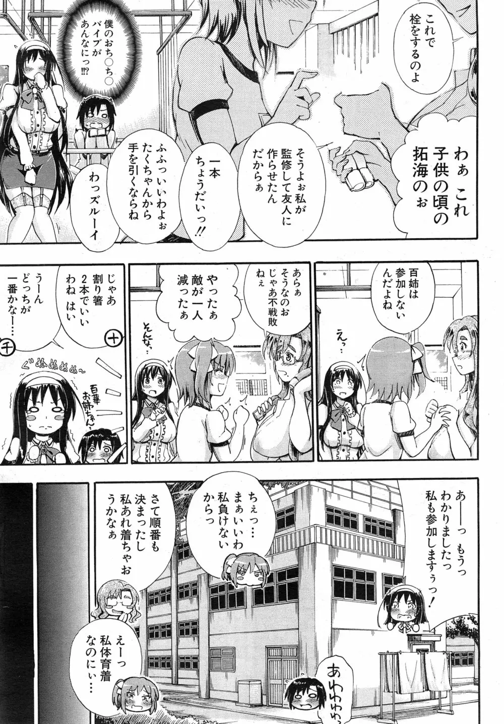 COMIC 夢幻転生 2015年2月号 534ページ