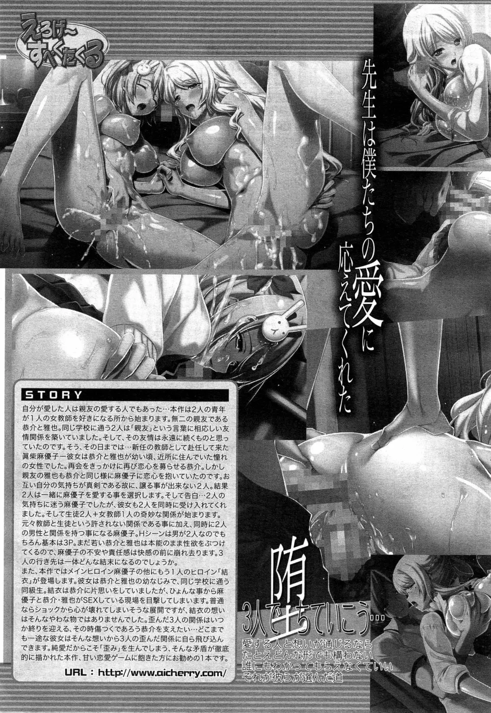COMIC 夢幻転生 2015年2月号 598ページ