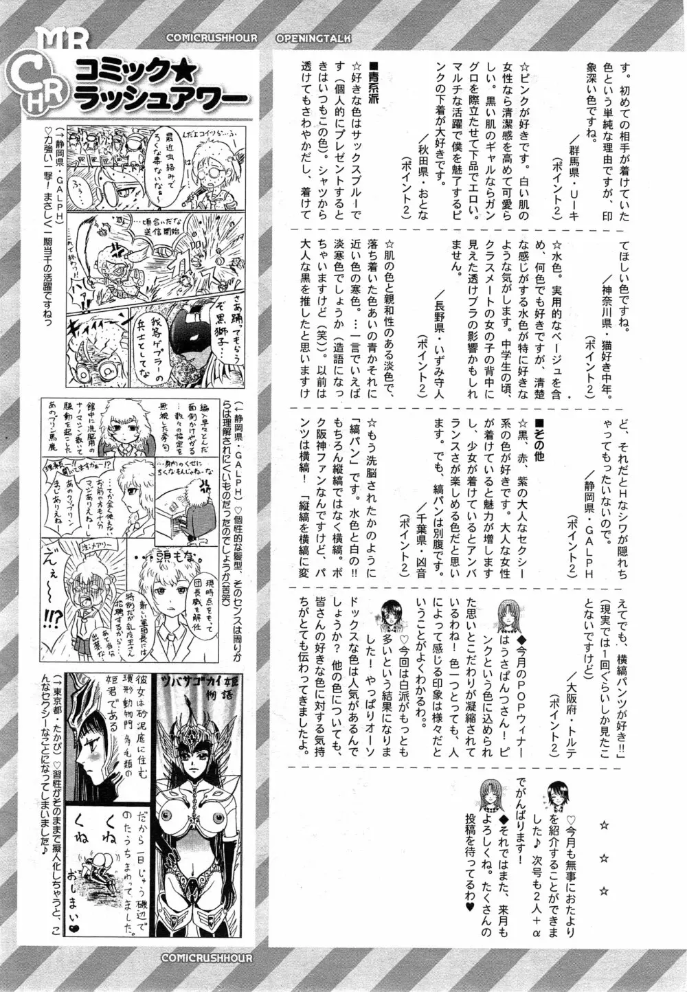 COMIC 夢幻転生 2015年2月号 604ページ