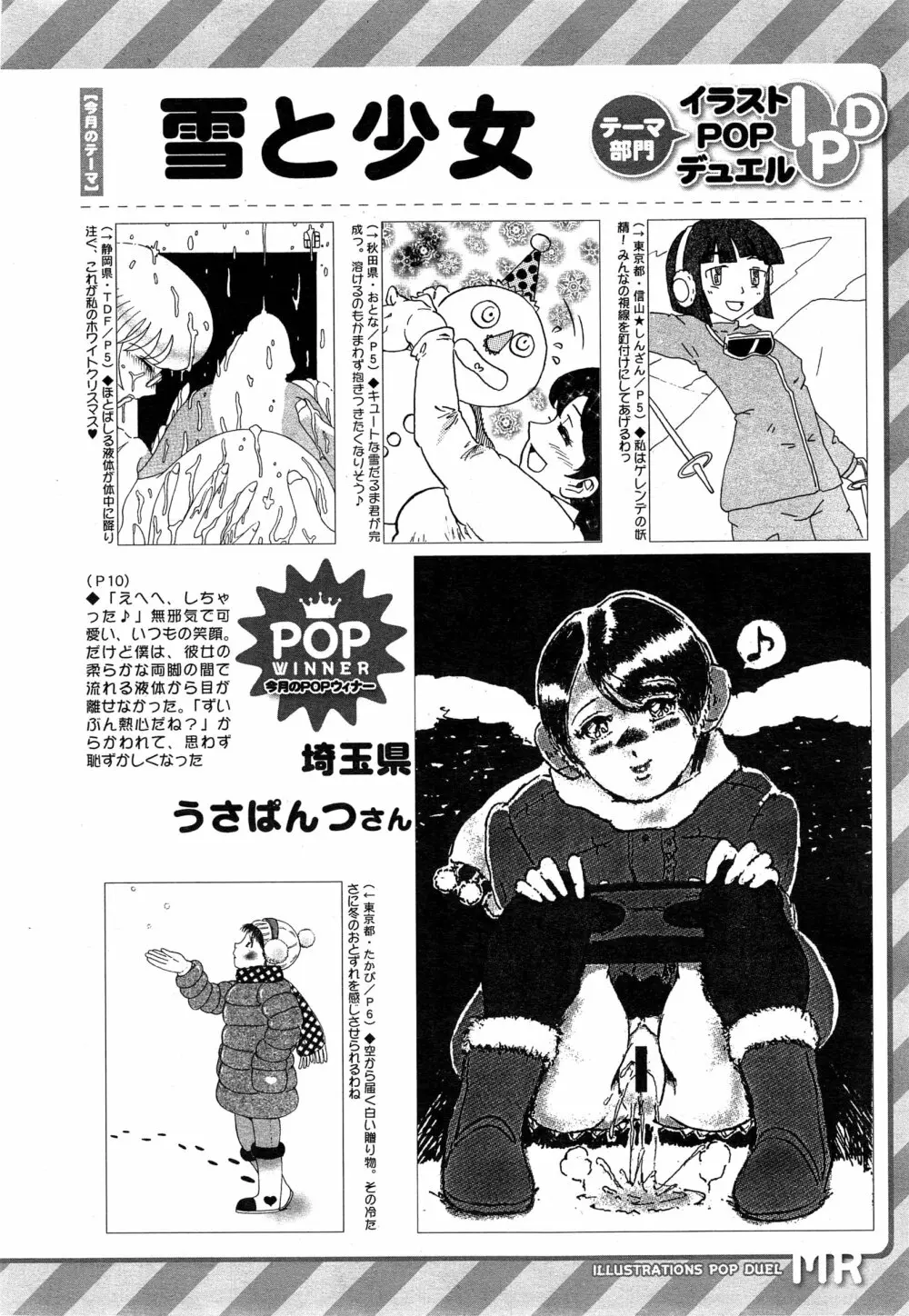 COMIC 夢幻転生 2015年2月号 605ページ