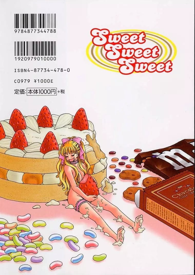 Sweet Sweet Sweet 2ページ