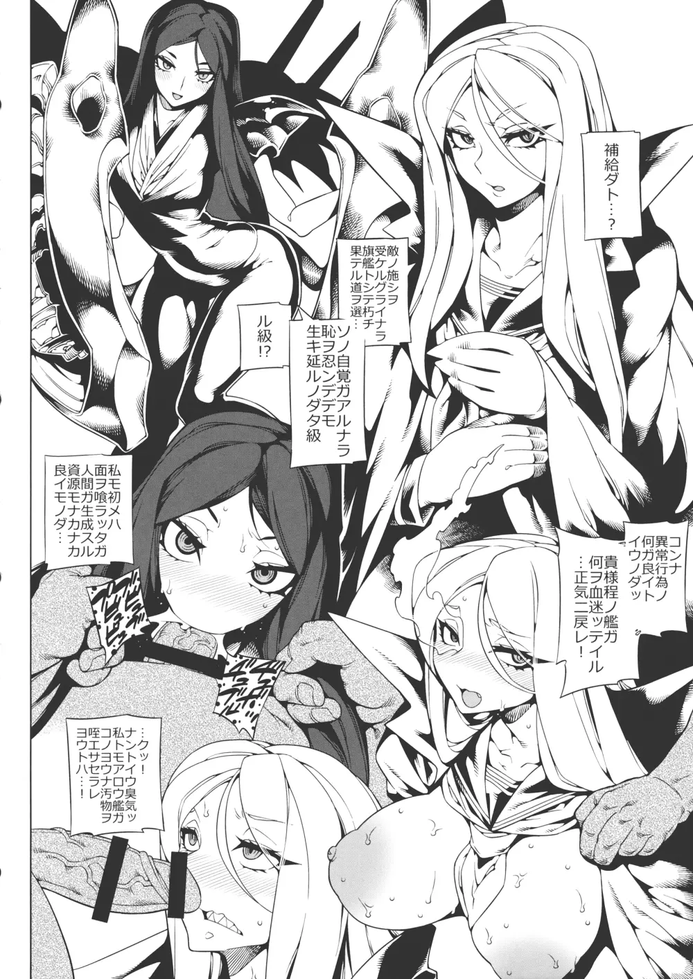 MINASOKO SPIRAL 7ページ