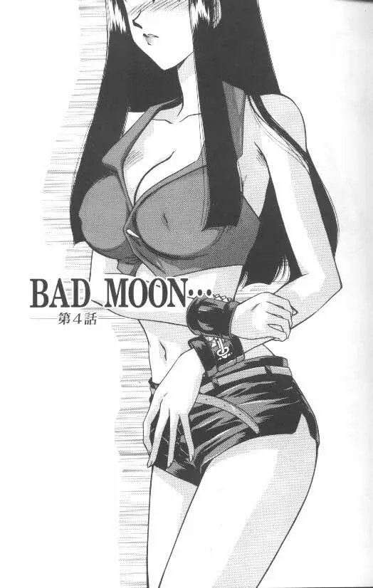 BAD MOON・・・ 68ページ
